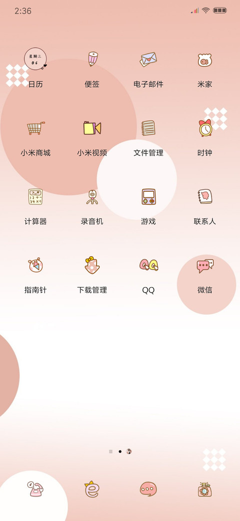 你快乐就好 screenshot