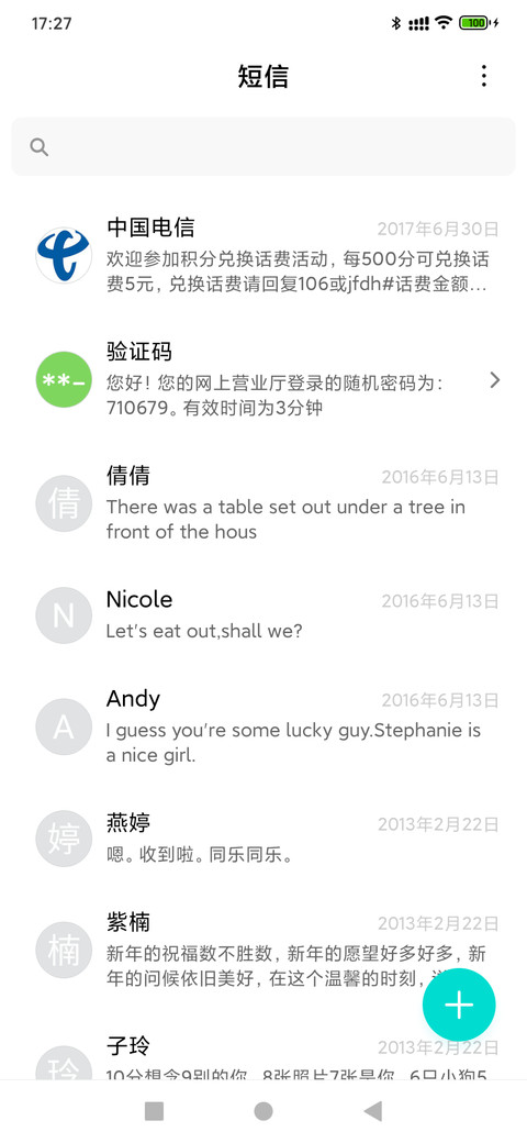 极品主题 screenshot