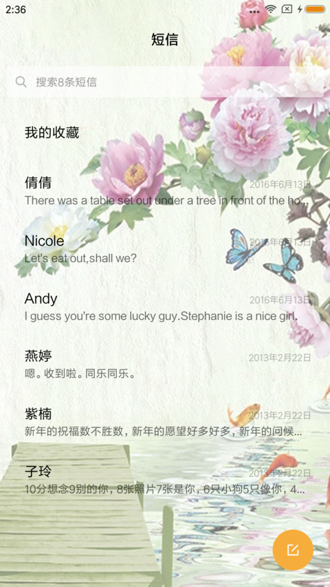 牡丹颂 screenshot