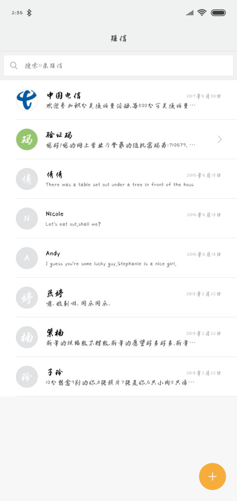 可可江南烟胧雨 screenshot