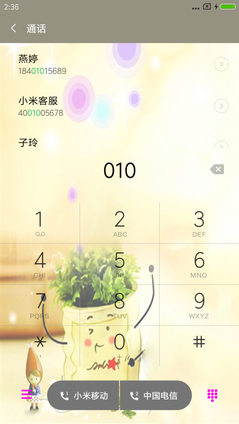 千丝万缕的爱 screenshot