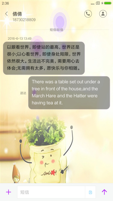 千丝万缕的爱 screenshot