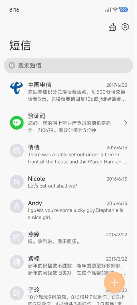 晨昏线 screenshot