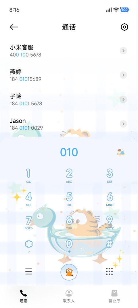 加菲猫家族 小日常 screenshot