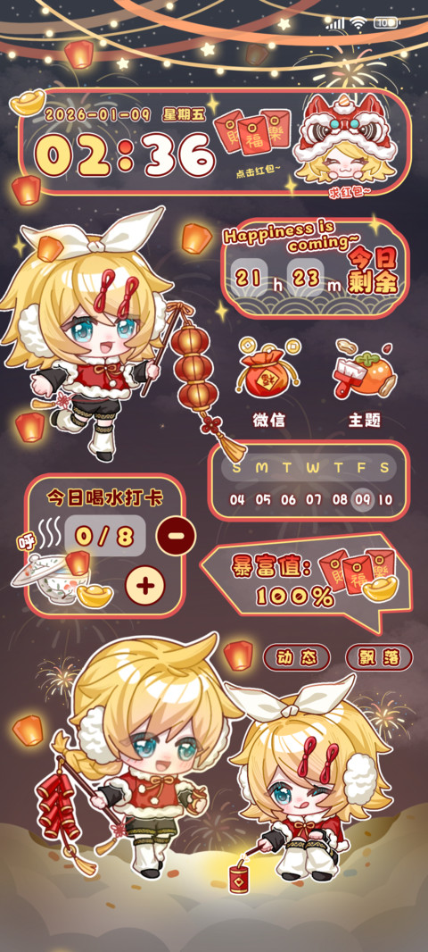 小铃酱的烟火新年 screenshot