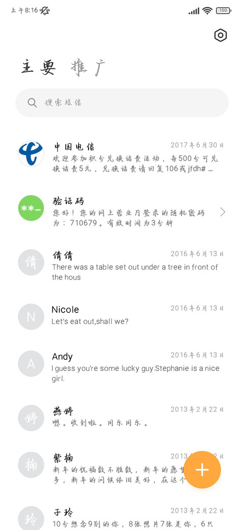 笔落似剑以墨成诗 screenshot