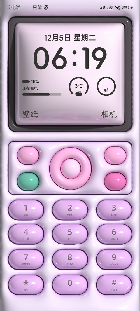 膨胀的手机 screenshot
