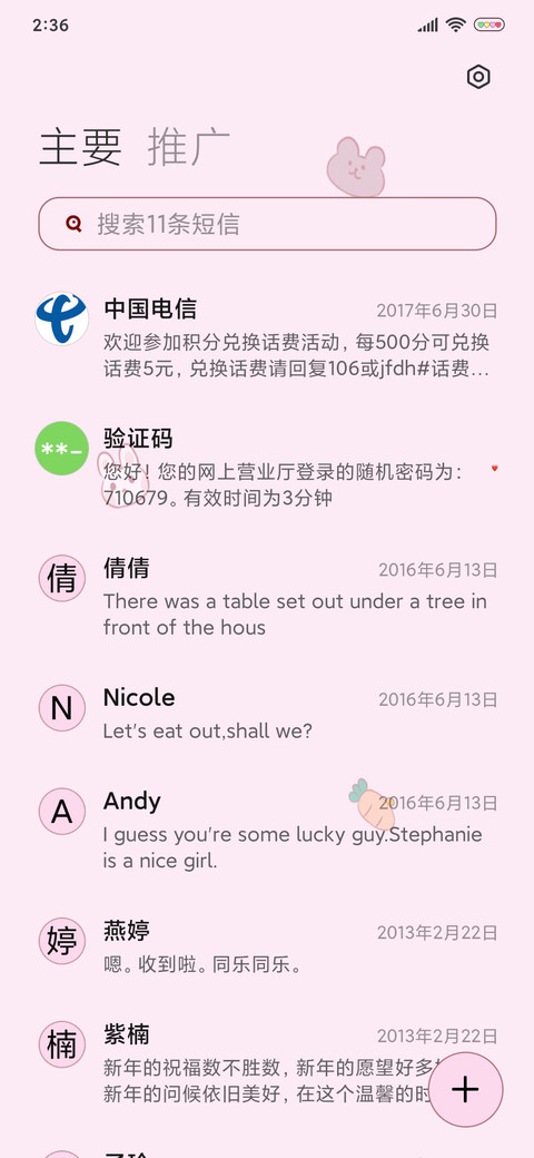 热爱满分少女 screenshot