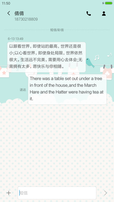 清新小可爱（三锁屏+全图标） screenshot