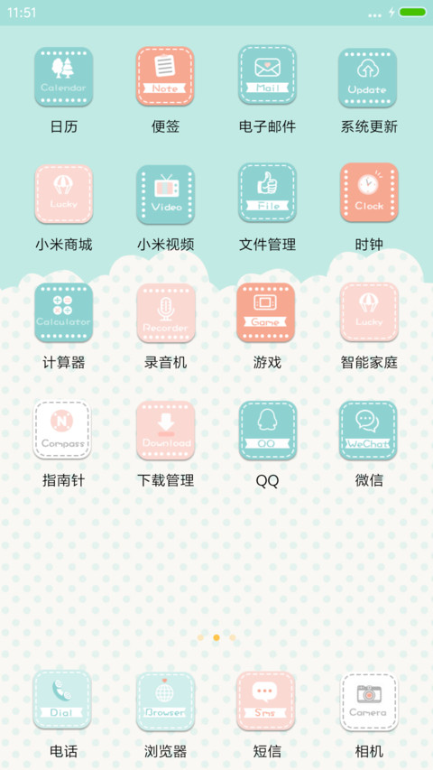 清新小可爱（三锁屏+全图标） screenshot