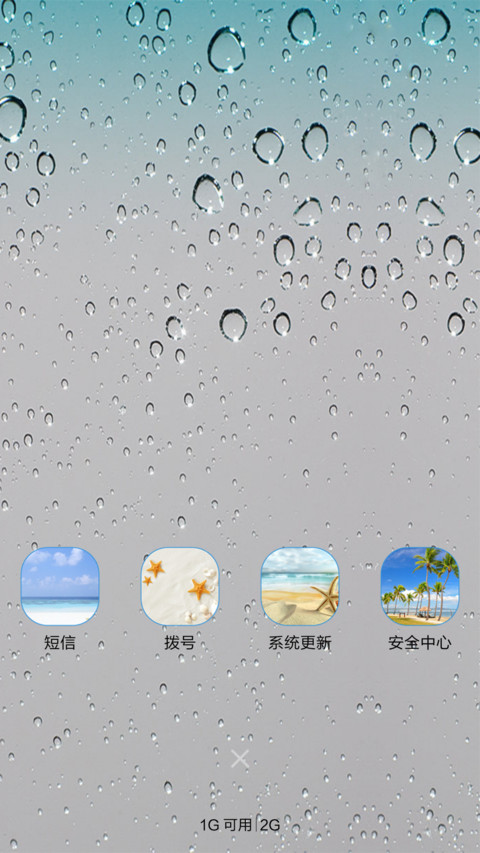 水的律动 screenshot