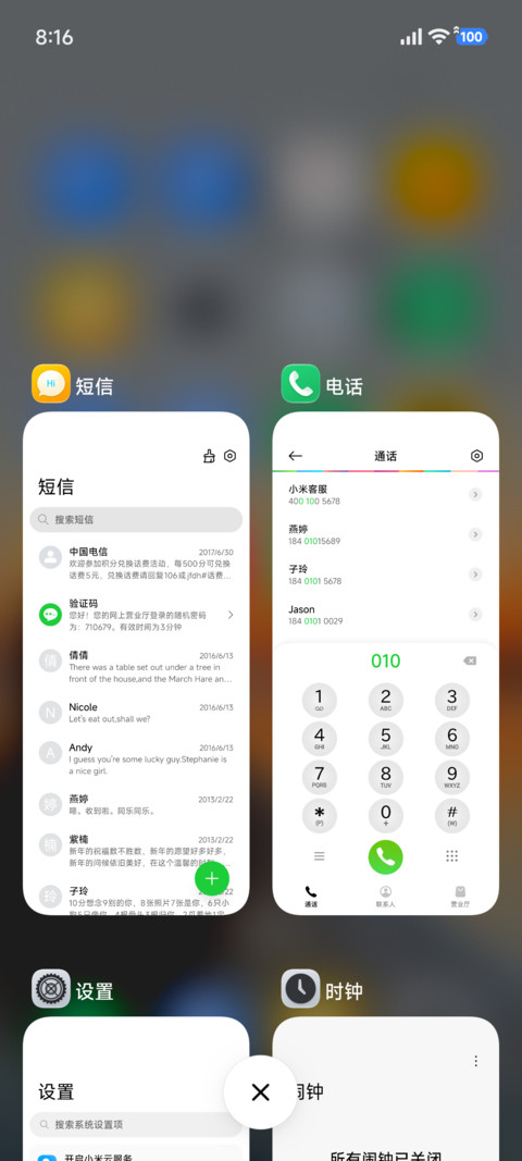 时光不老 screenshot