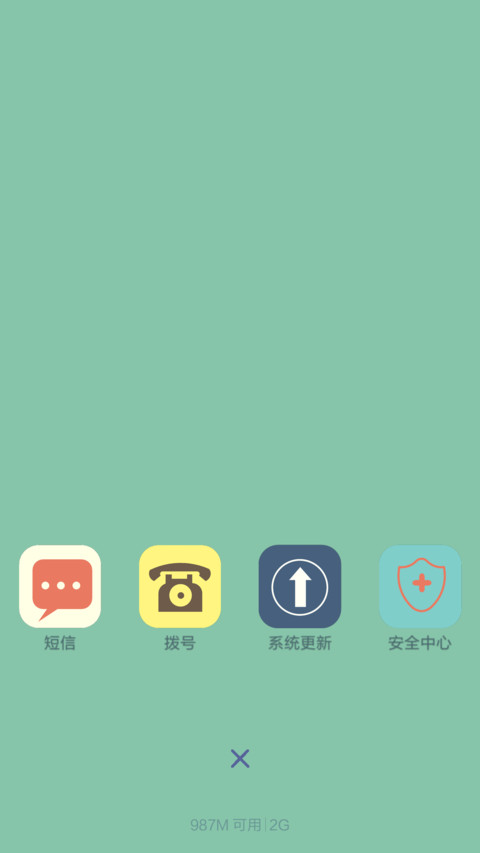 复古摩天轮 screenshot