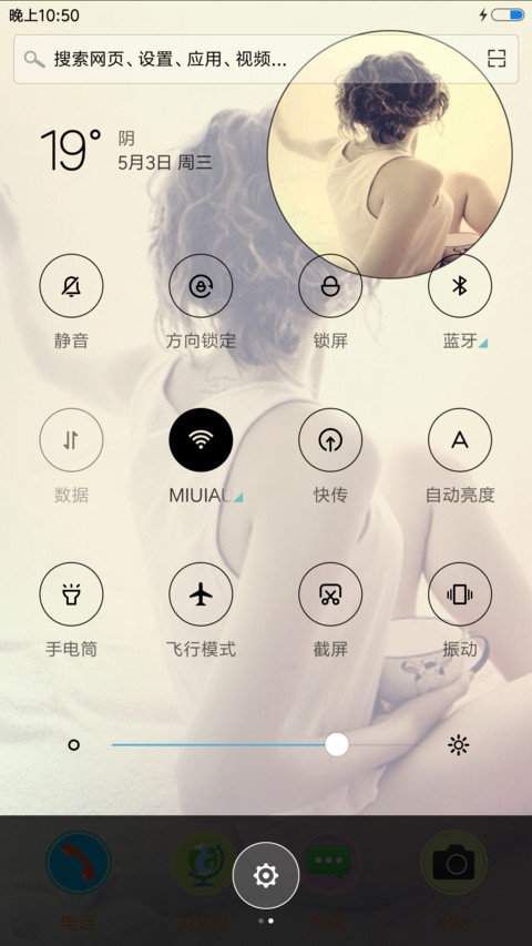 喜欢一个人 screenshot