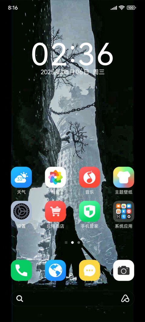 峡谷行者 screenshot