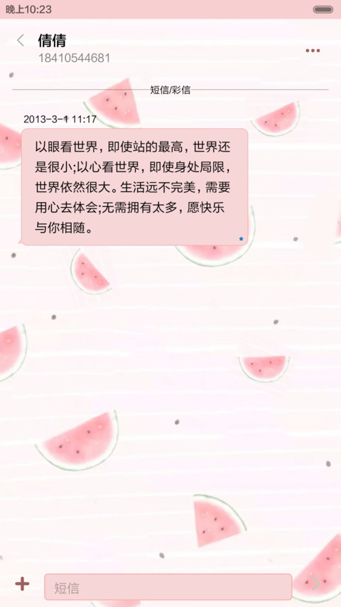  抢红包  WATERMELON夏日进行时  音乐界面  screenshot