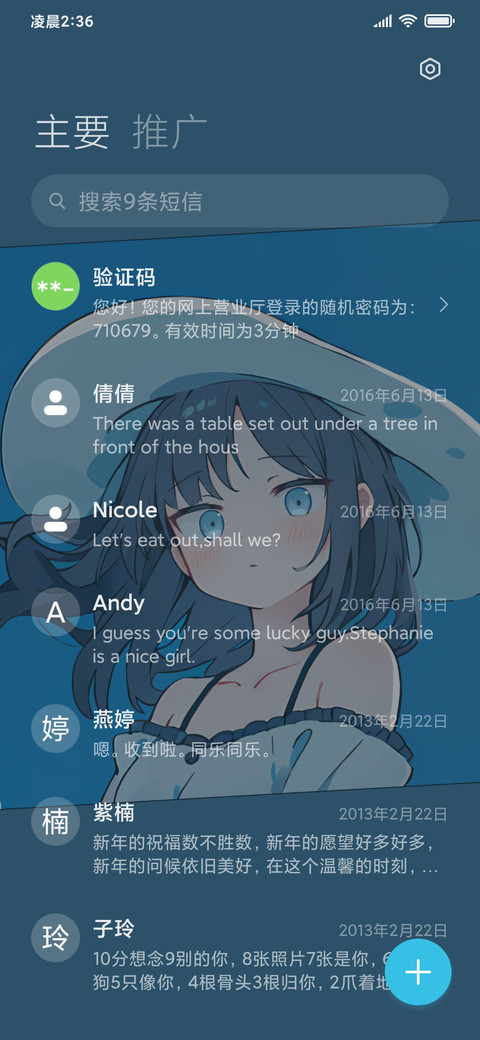 风铃少女动画 screenshot