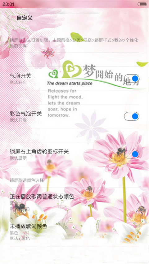 心的诉说（动态效果+全图标） screenshot
