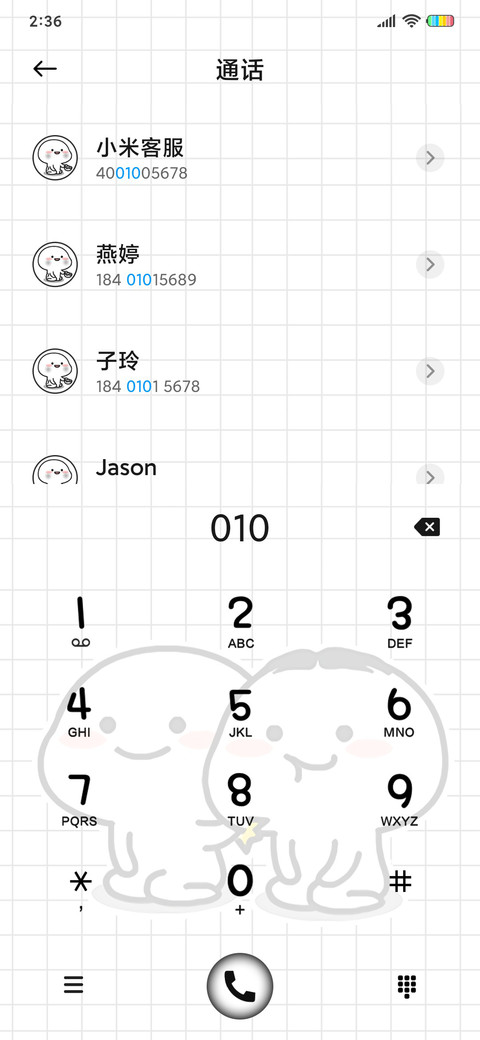 乖巧宝宝 肥宅之路 screenshot