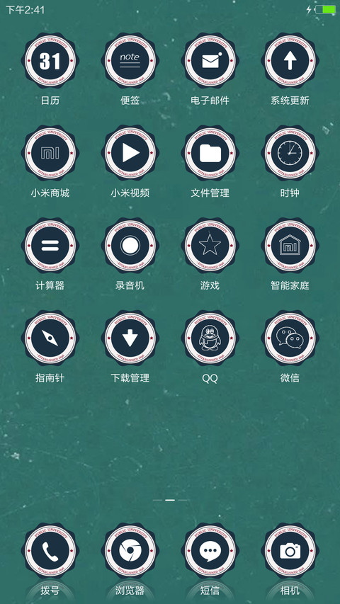 白羊座之意 screenshot