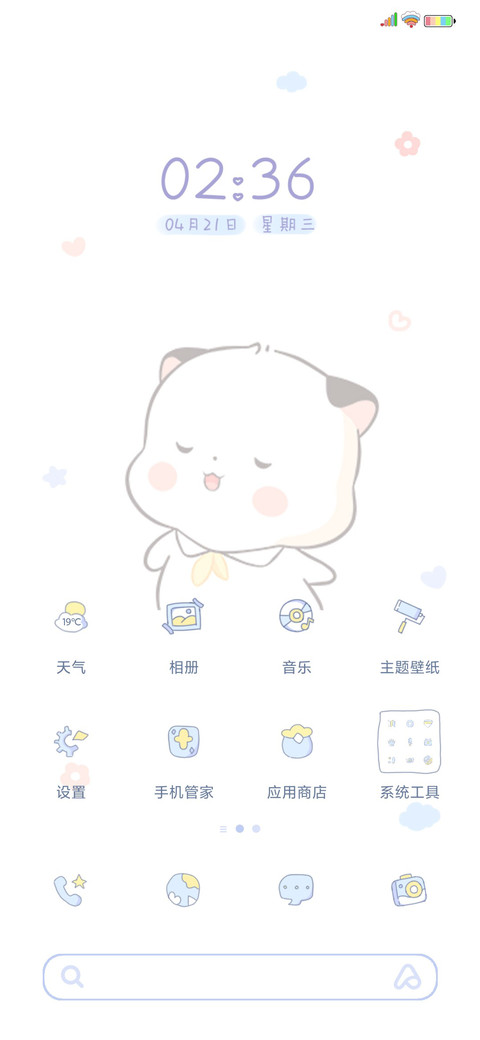 可爱三团 趣味解锁 screenshot