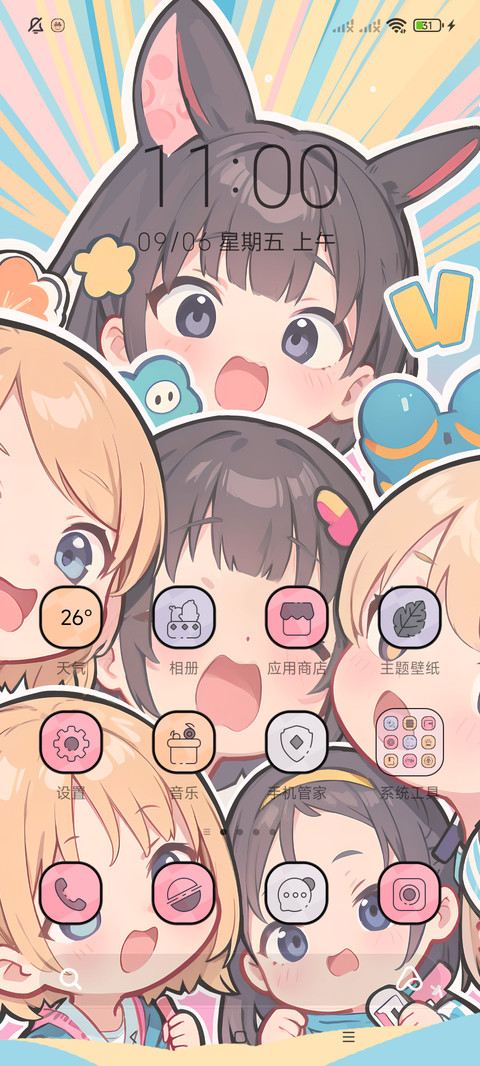 美少女聚集 screenshot