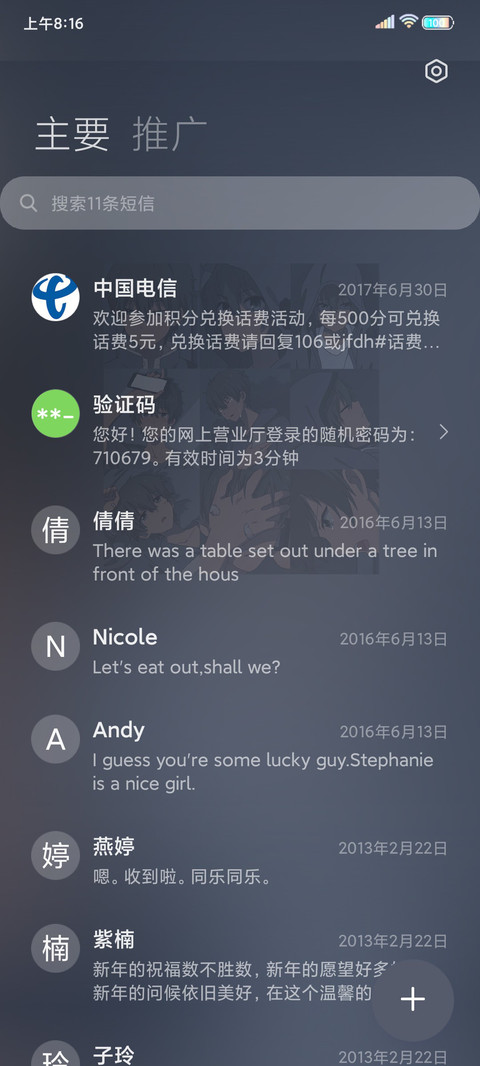 心上之人 小组件 screenshot