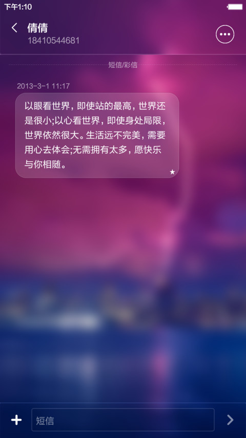 （好评返现）【三桌面】超级win10+超级锁屏 screenshot