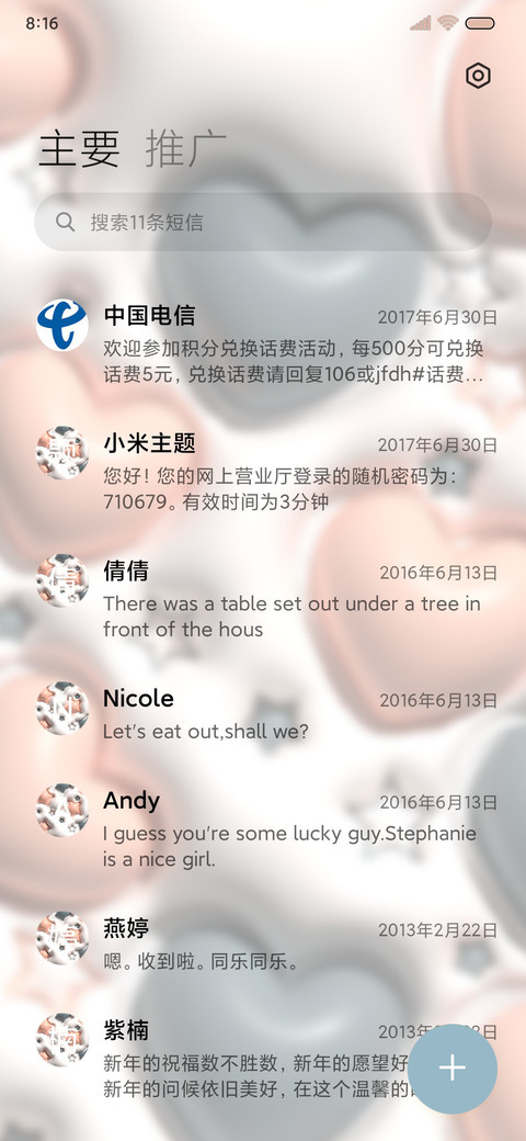 换图 爱心膨胀 screenshot
