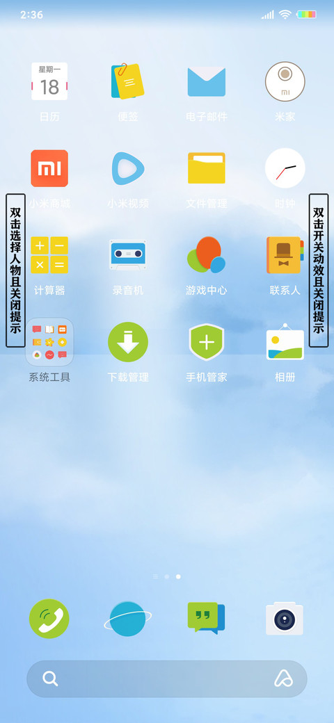 未来可期 screenshot