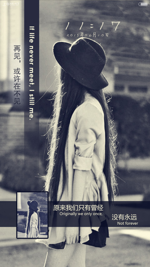再见，或者在不见 screenshot