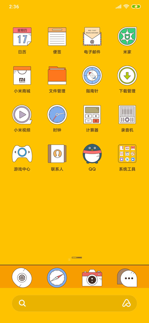骚黄 screenshot