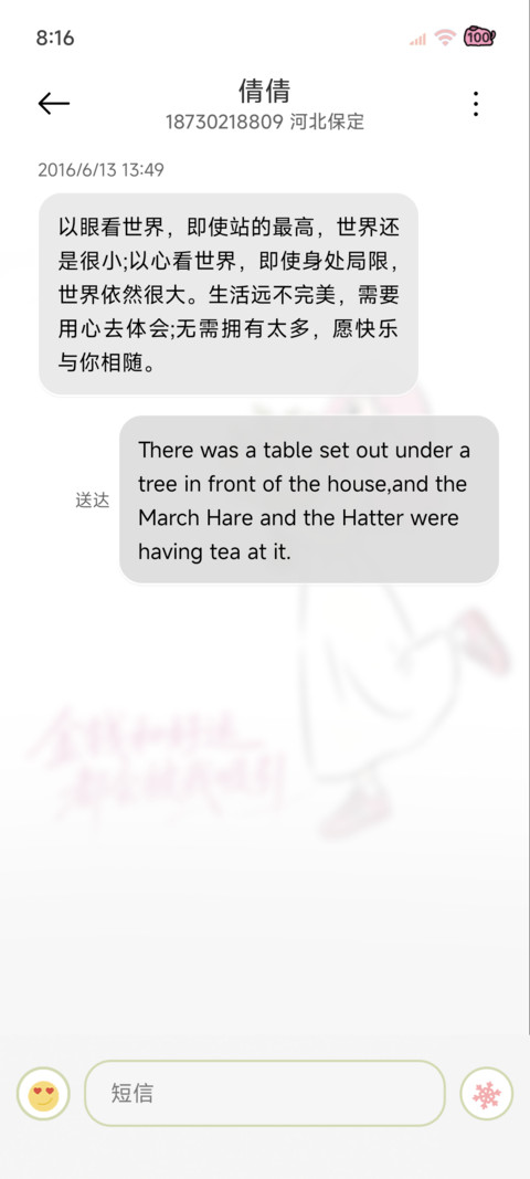 幸运女孩 财貌双全 screenshot