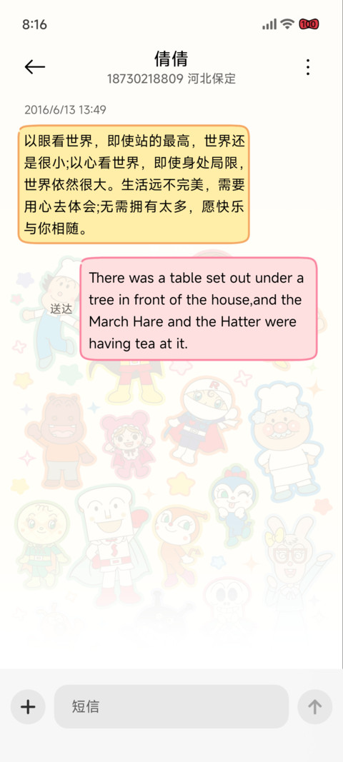 面包超人 多彩拼贴 screenshot