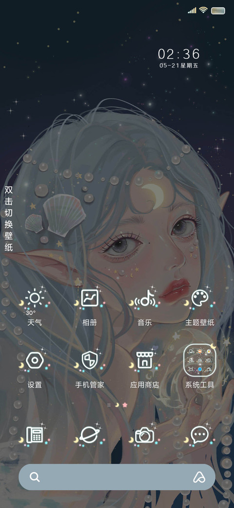 细雨湿流光 screenshot
