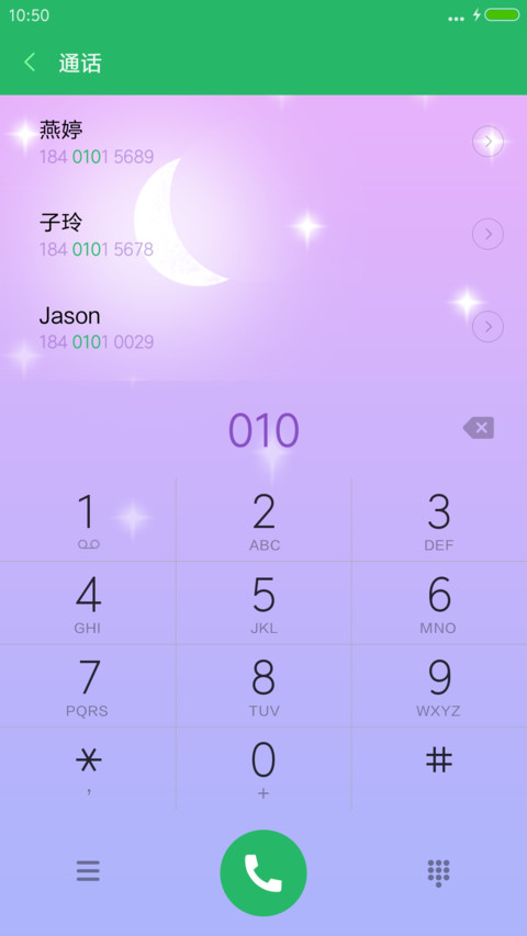 相依相偎 screenshot