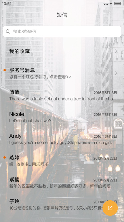 再美不及回家的路 screenshot