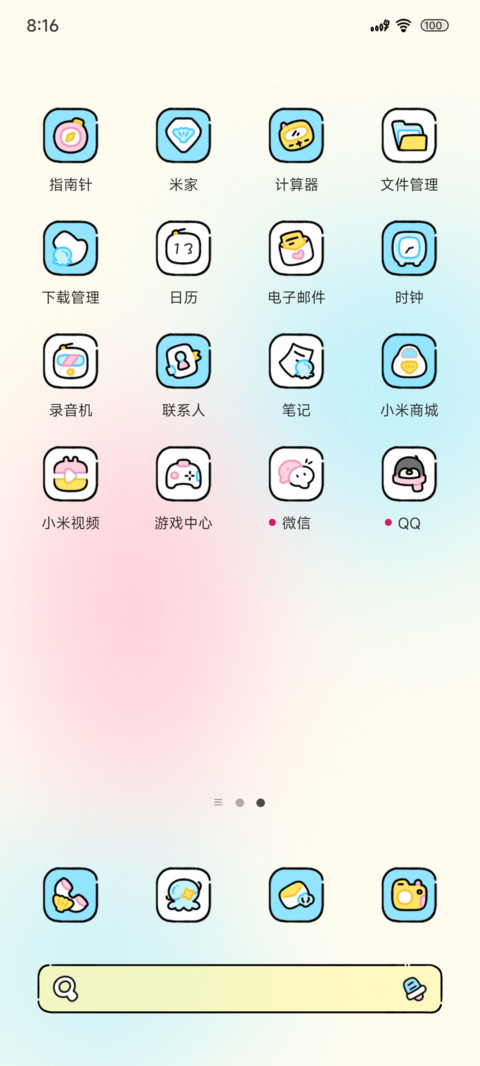 海绵宝宝励志文字 screenshot