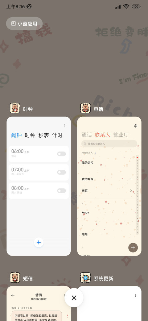 卡皮巴拉文字切换 screenshot