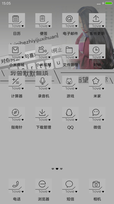 爱过你 screenshot