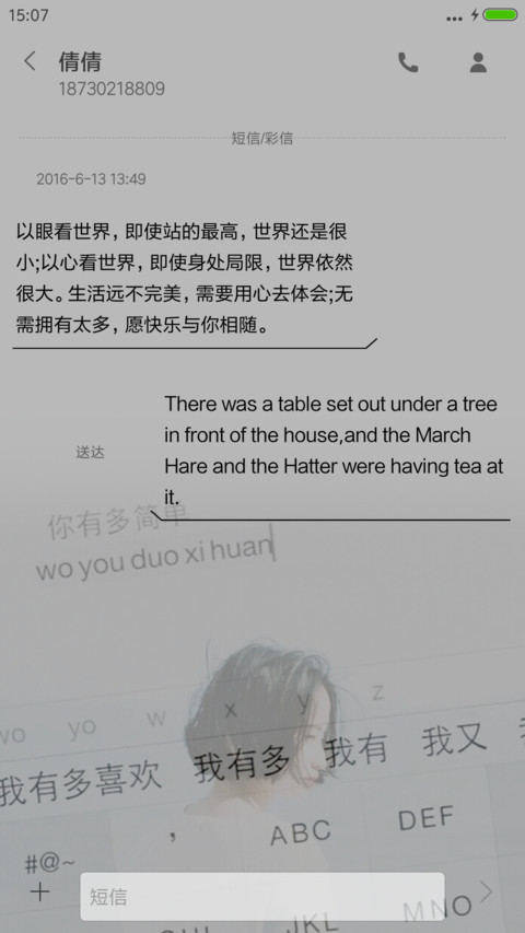 爱过你 screenshot