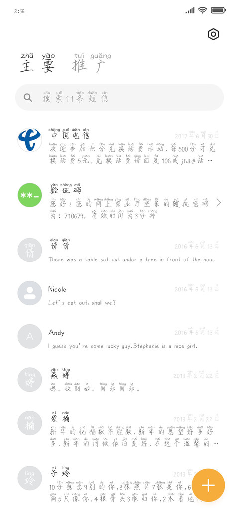 深情表白往后余生VF screenshot