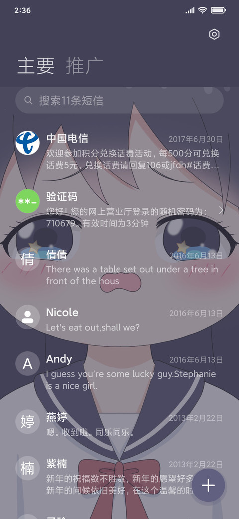 捏捏萝莉小脸 screenshot