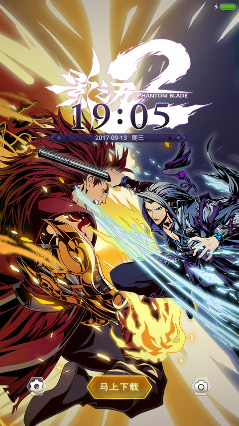 影之刃2 screenshot