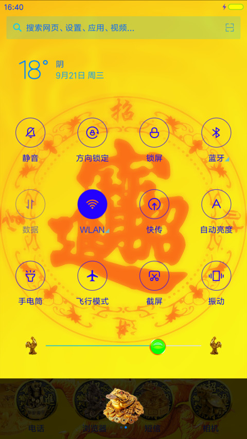 转运兽（辟邪招财） screenshot