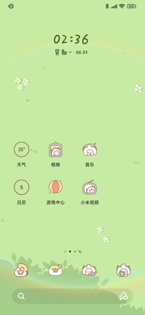 羊羊慵懒夏日 screenshot