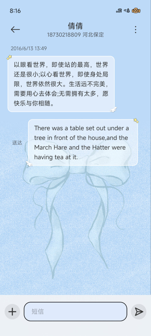 天使的星愿花园 screenshot