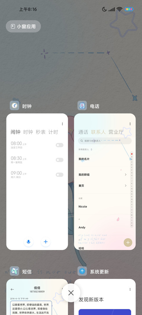 仲夏蓝郁金香 screenshot