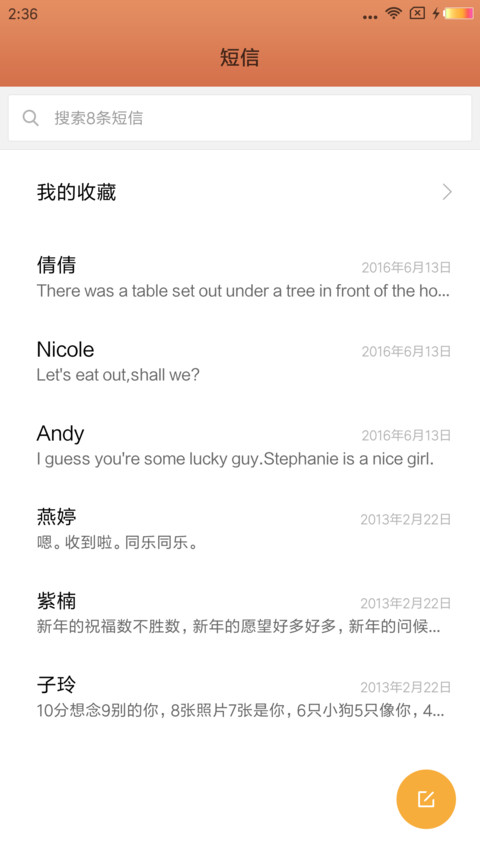 醉美时光 screenshot