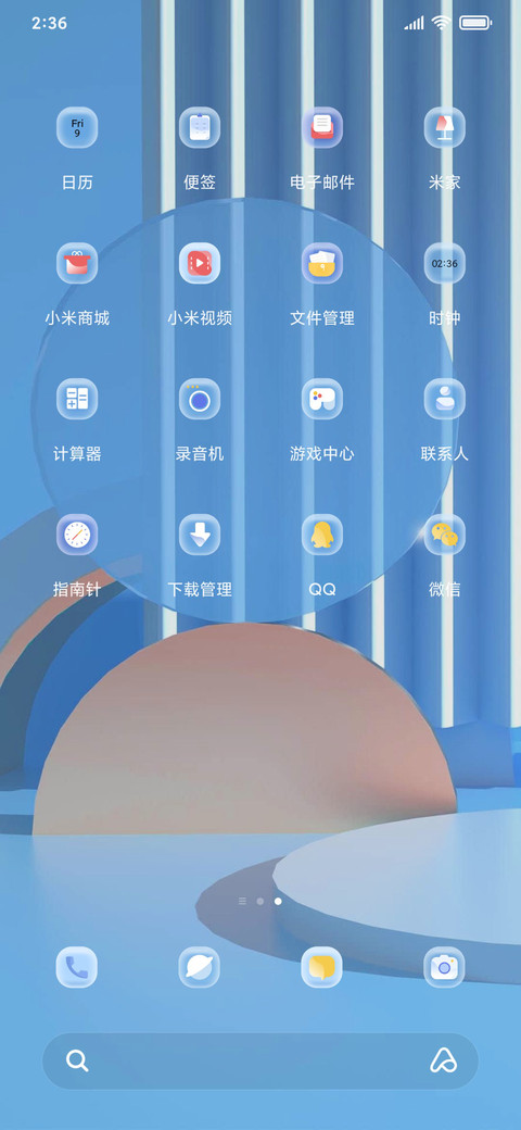 轻蓝 screenshot